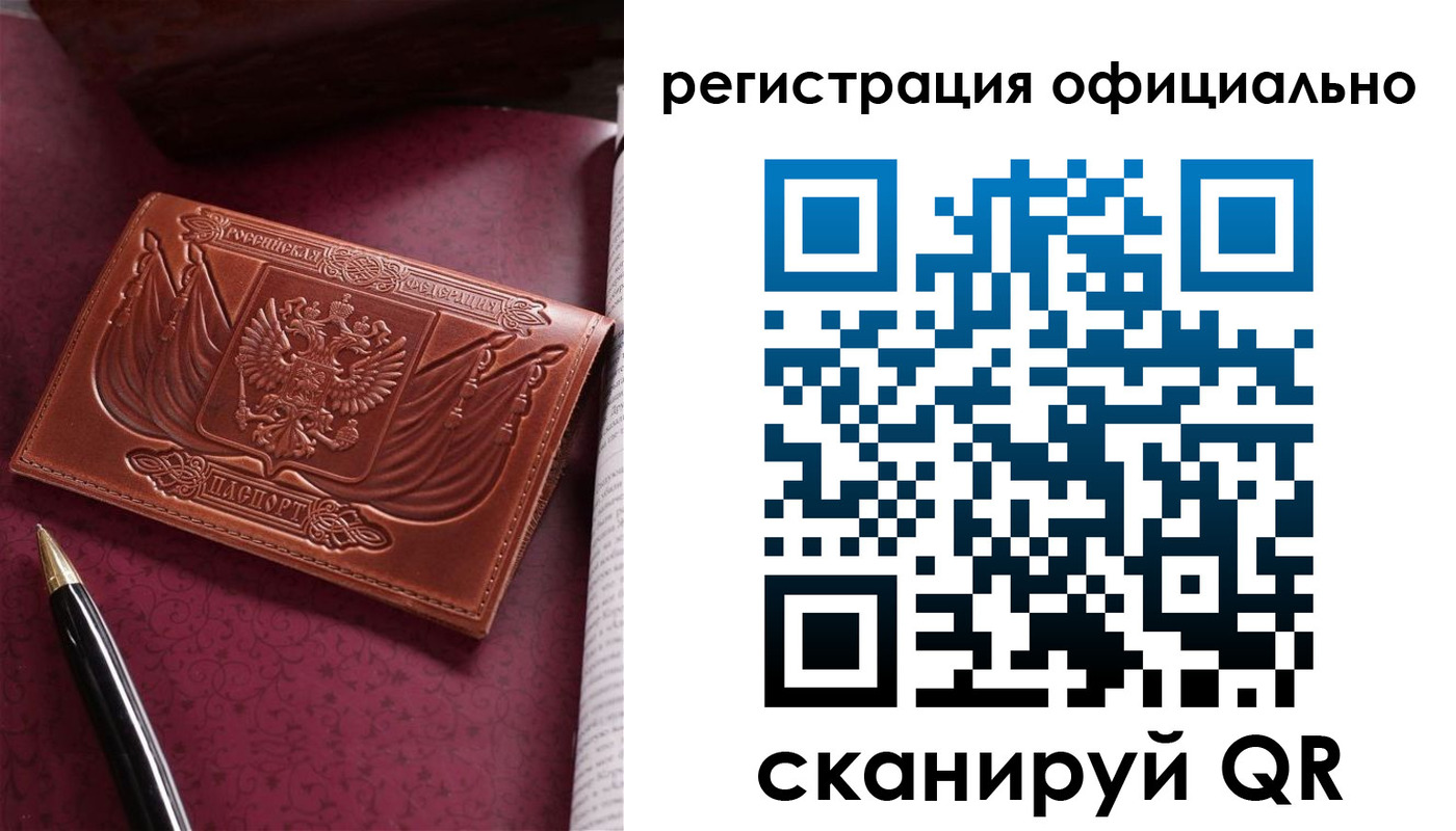 временная регистрация для школы в Сосногорске