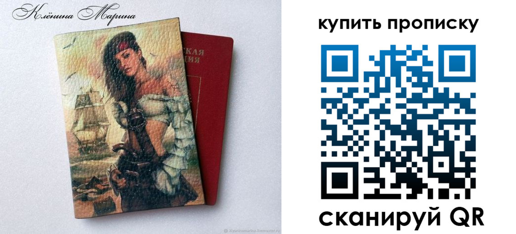 прописка штамп в Сосногорске