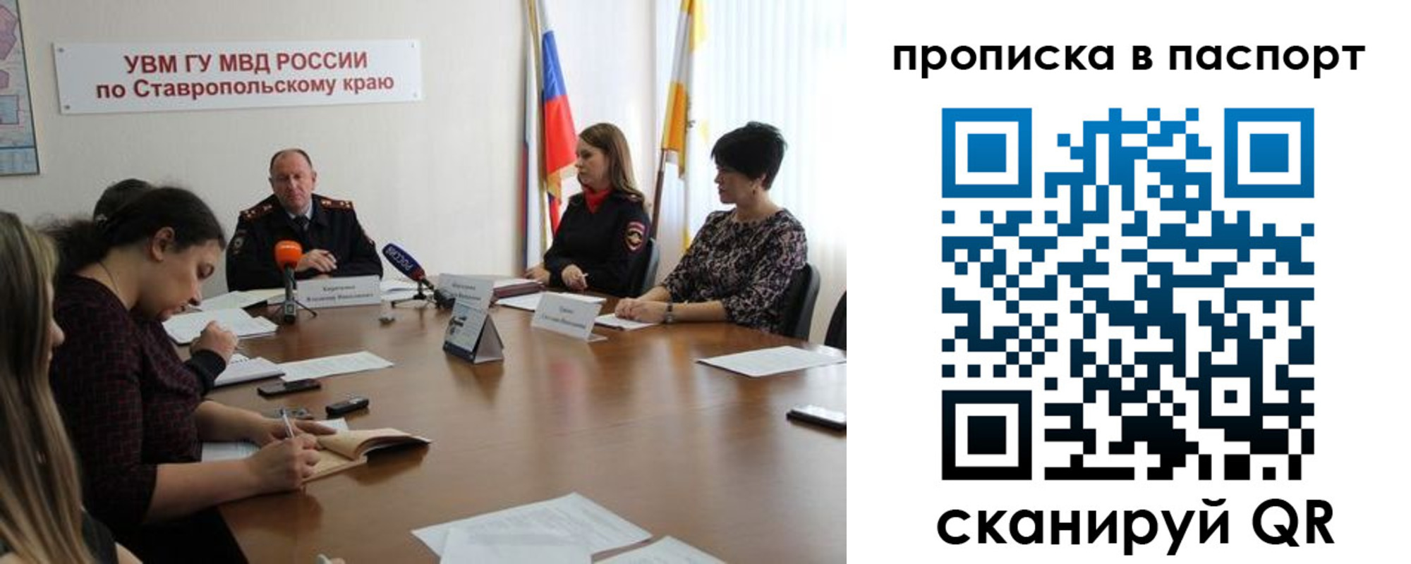 прописка ребенка в Сосногорске