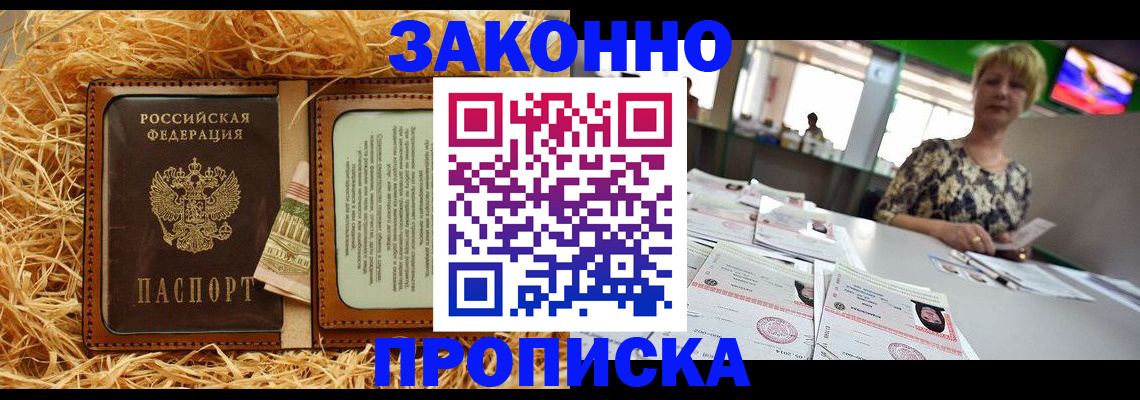 временная регистрация для всех в Сосногорске