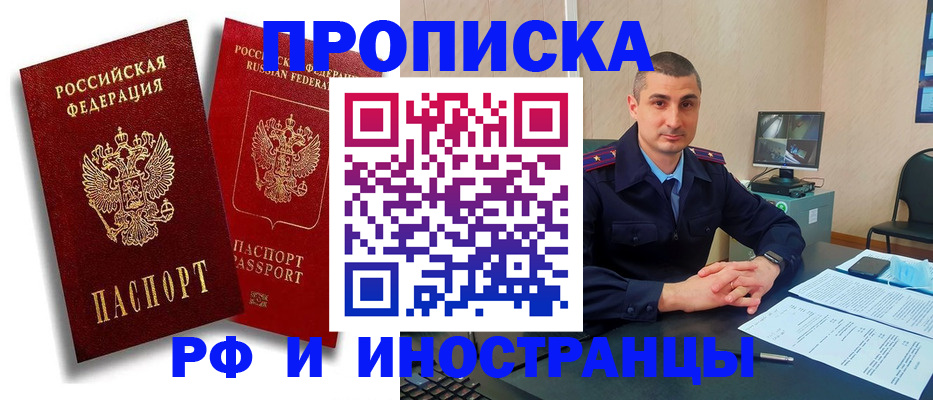 пропишу в квартире в Сосногорске