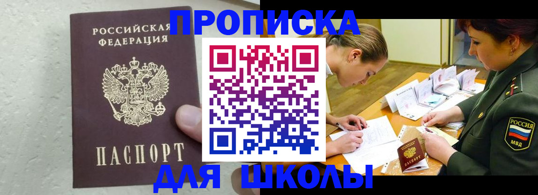 временная регистрация в квартире в Сосногорске