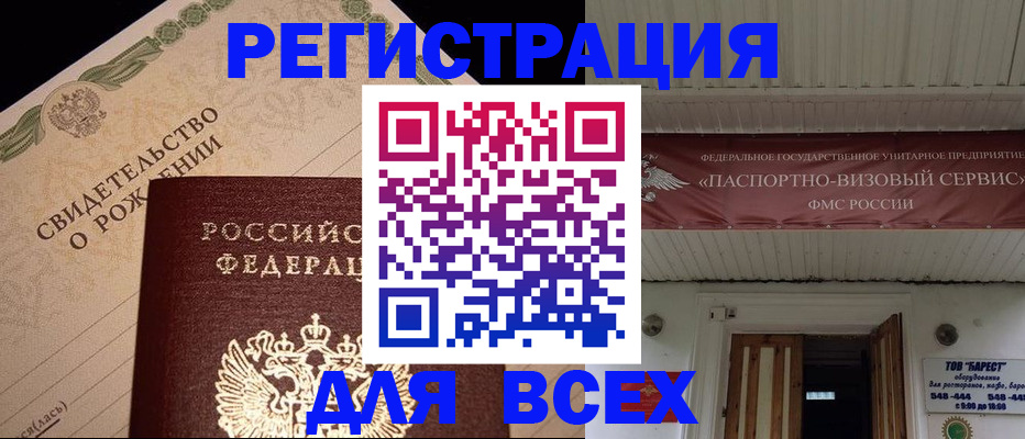 регистрация в Сосногорске