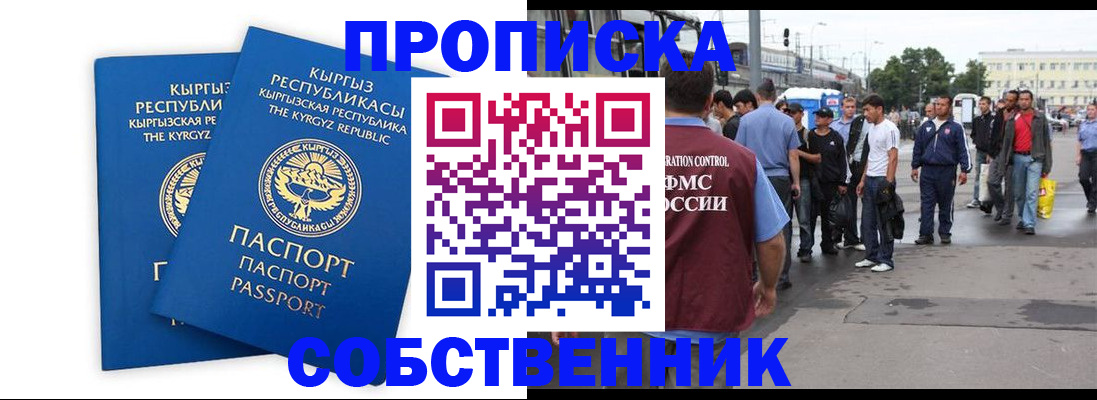 временная регистрация адрес в Сосногорске