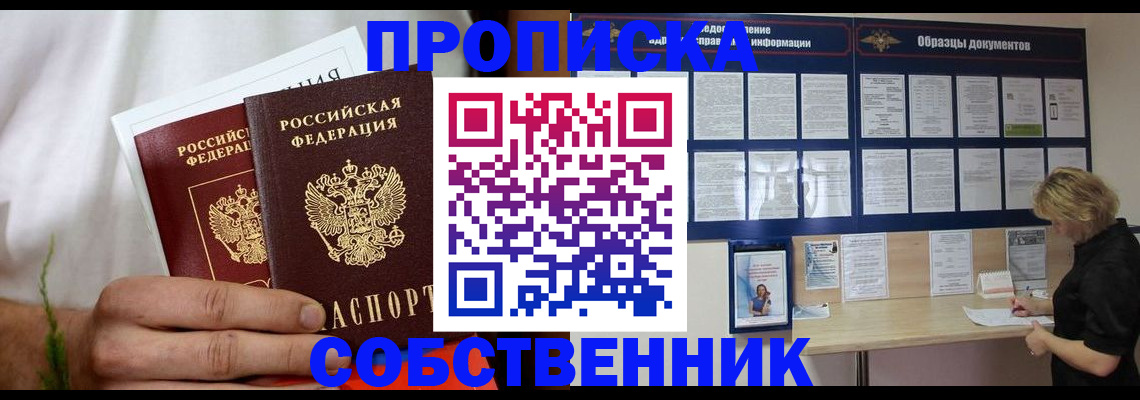 пропишу в квартире в Сосногорске