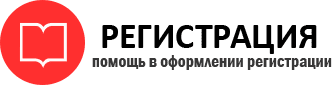 прописка в Сосногорске img667451